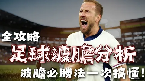 【周日005亚洲20焦点战星空体育直播：伊朗20迎战日本20】